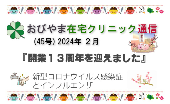 開業１３周年を迎えました
