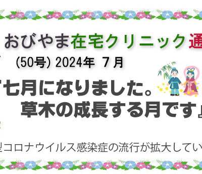 七月になりました。草木の成長する月です