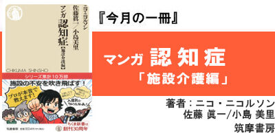 今月の一冊　11月