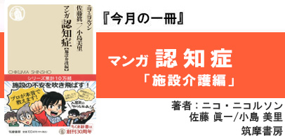 今月の一冊　11月