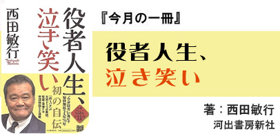 今月の一冊　12月