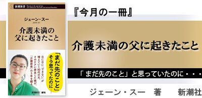 介護未満の父に起きたこと