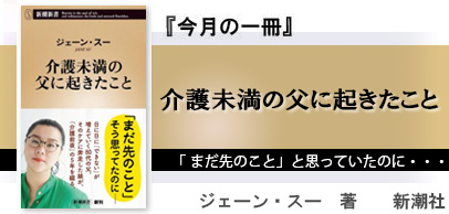 介護未満の父に起きたこと